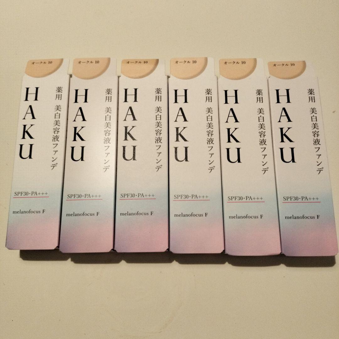 HAKU 美白美容液ファンデ　オークル10 6本セット