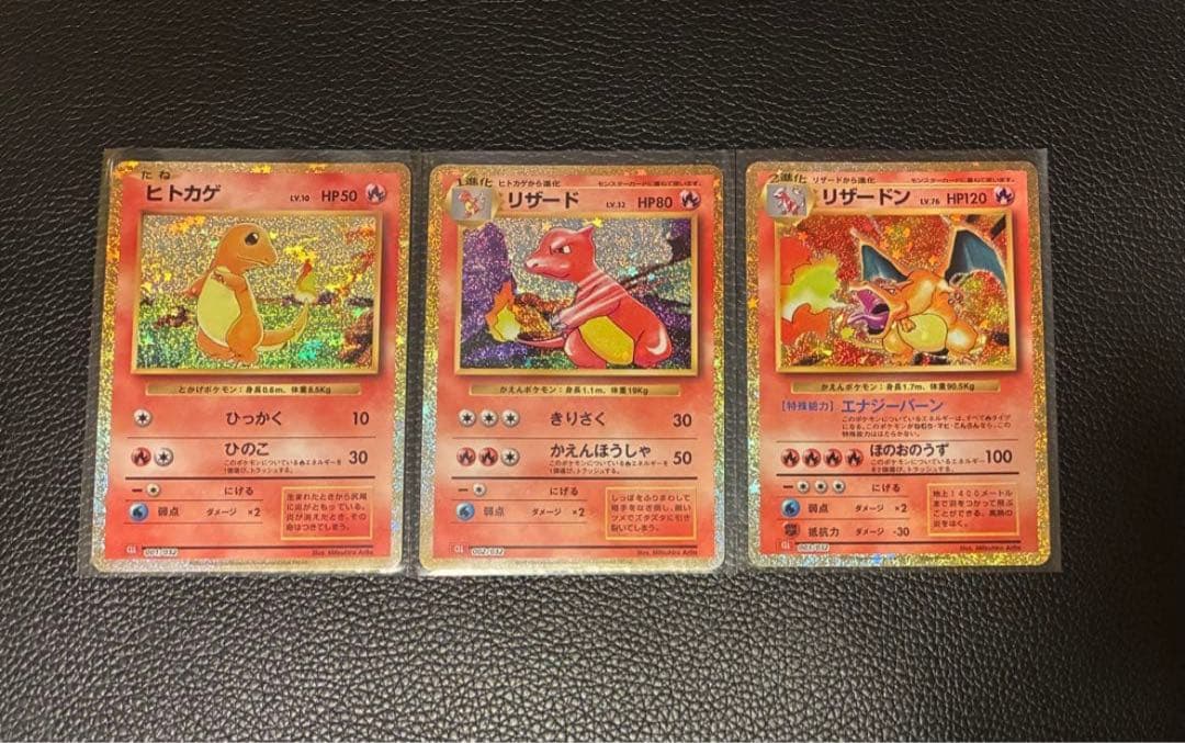 ポケモンカード　クラシック Classicリザードン、ヒトカゲ、リザード　進化