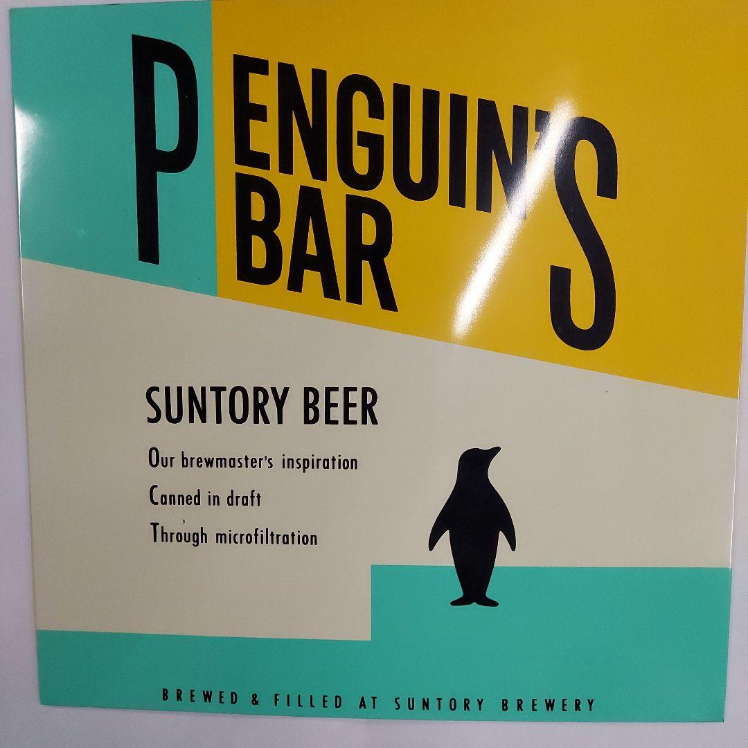 激レア★サントリーPENGUIN'S BAR ビール看板