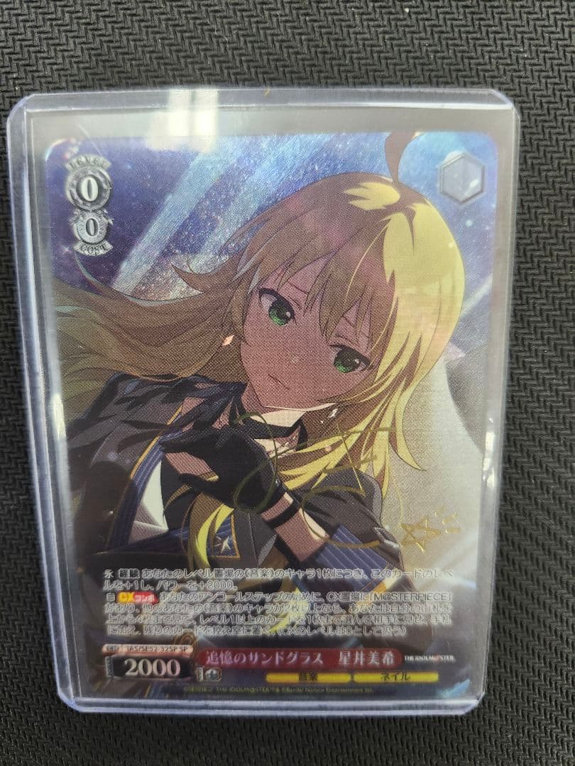 ヴァイスシュヴァルツ アイドルマスター 追憶のサンドグラス 星井美希SP サイン