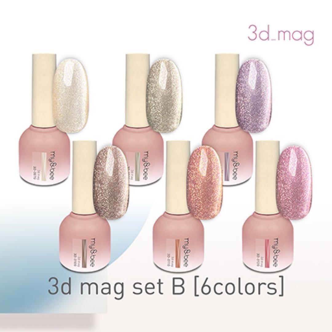 My&bee マイビー 3dマグセットB(007～012/6色)