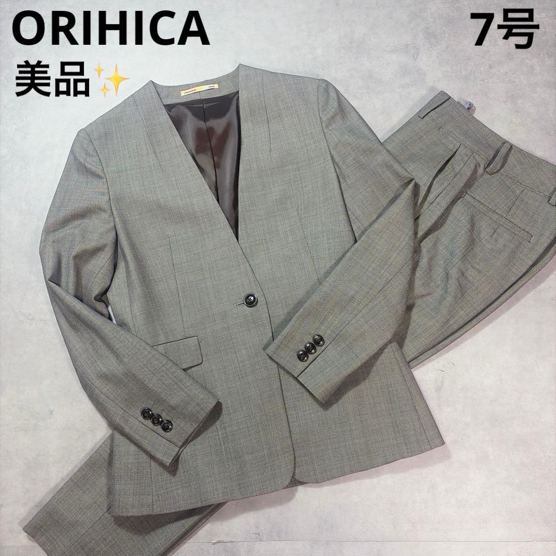 美品✨ ORIHICA ノーカラー パンツスーツ セットアップ ウールS 7号