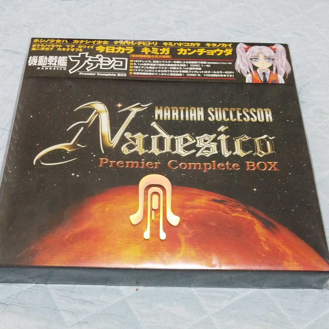 機動戦艦ナデシコ　プレミア　コンプリート　ボックス   DVD版