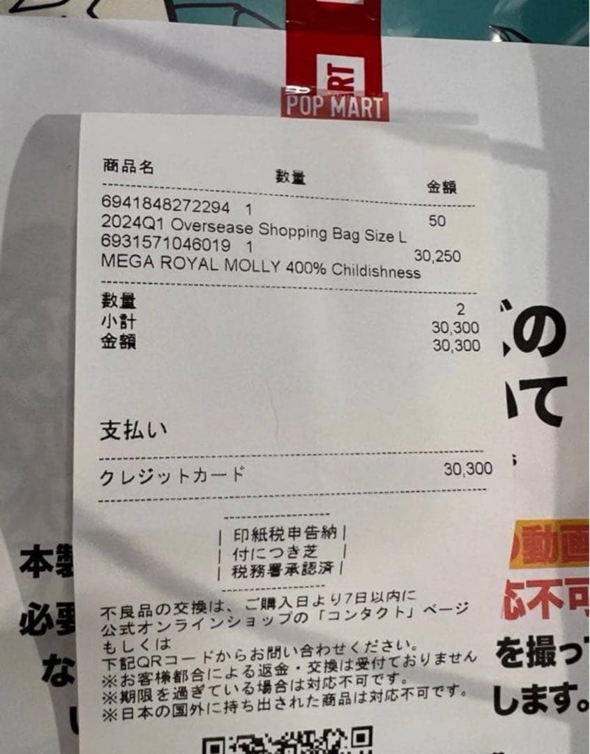 MEGA ROYAL MOLLY CHILDISHNESS 400% - メルカリ