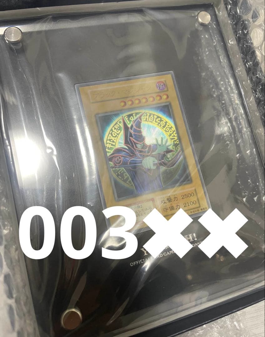 遊戯王　ブラックマジシャン　ステンレス