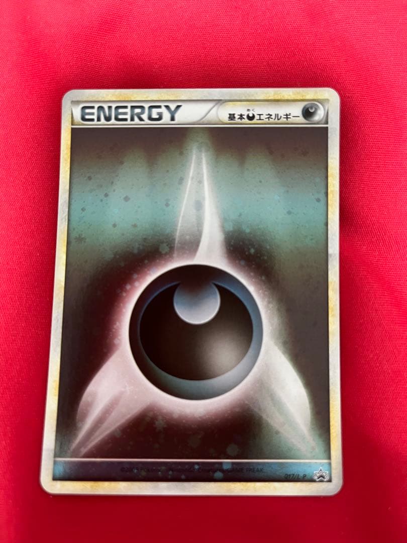 ポケモンカード　悪エネルギー　あく　渦巻き　プロモ　ブリザード017/L-p ②