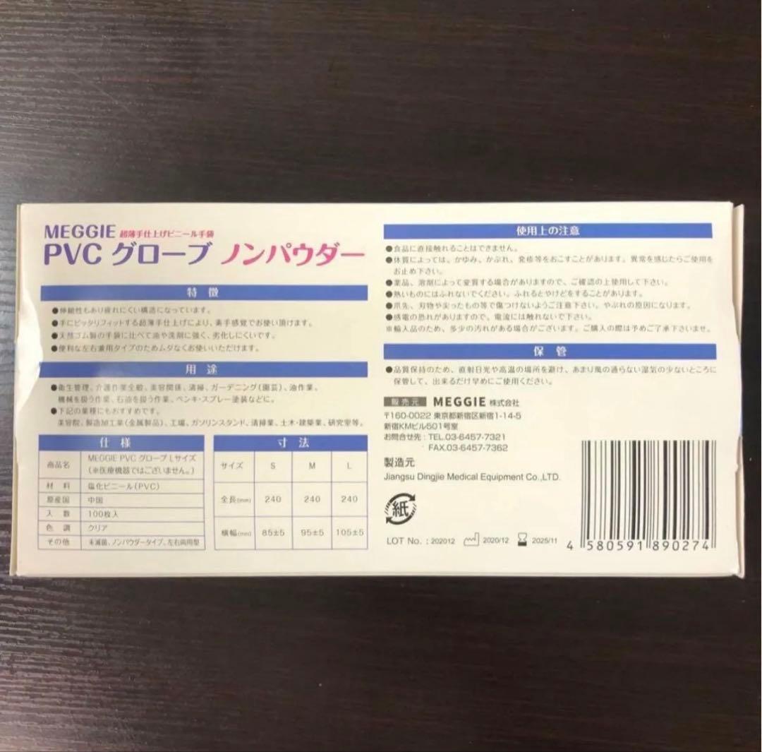 PVC手袋 Lサイズ 40箱4000枚 ノンパウダー パウダー無し まとめ売り
