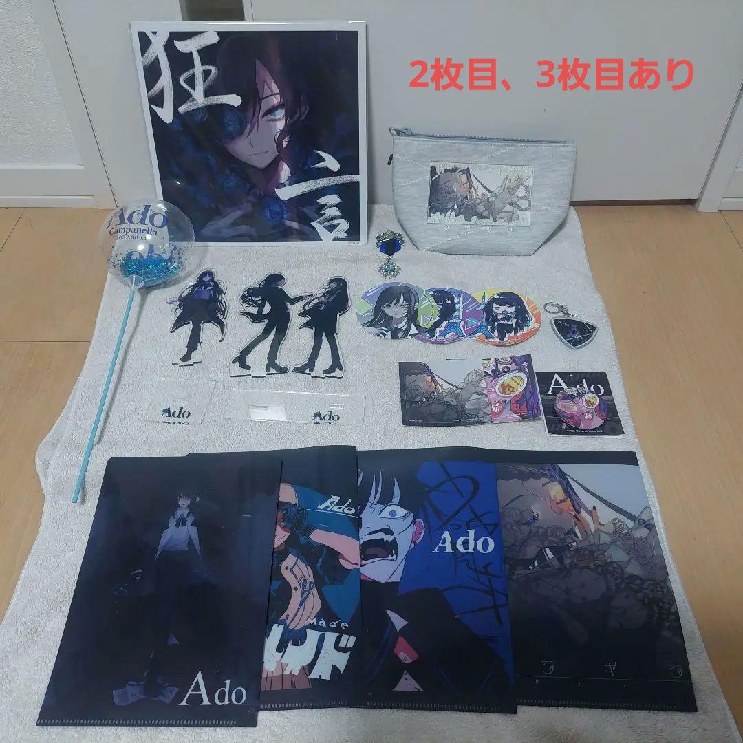 [期間限定セール]【商品追加】［限定］Adoグッズまとめ売り Ado 5th Anniversary POP-UP STORE」各店舗限定アイテム/オリジナル