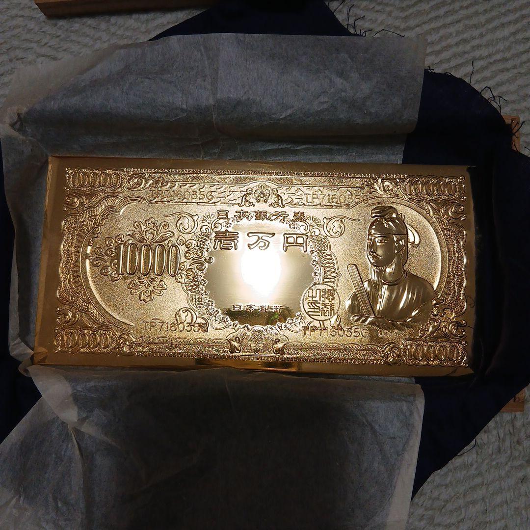 日本銀行 金24GPメッキの 10000円札モチーフ‼️ Amazon | 貴重S/N999999 2枚セット 新10000円 新一万円 札 渋沢栄一