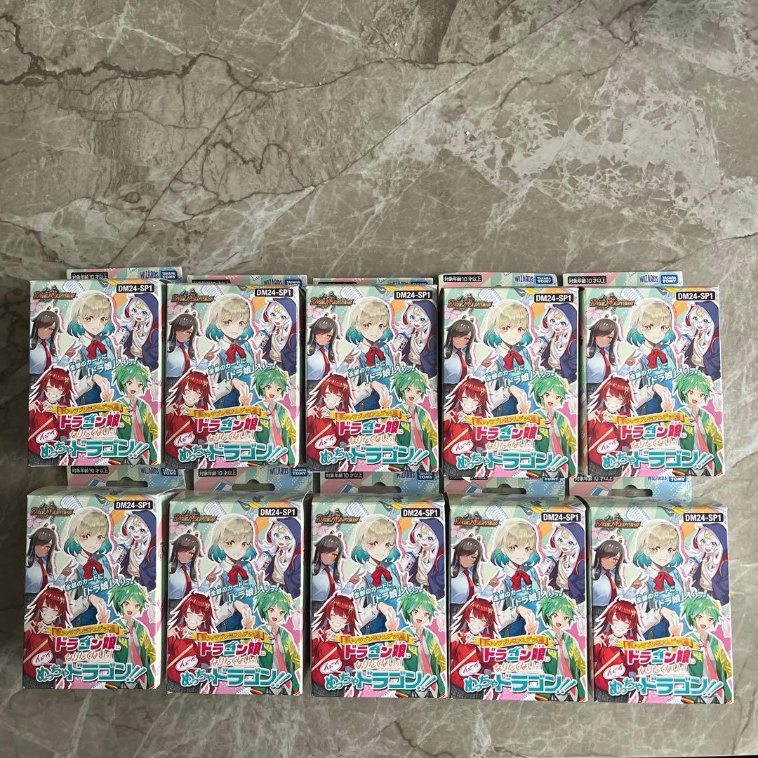 【未開封】デュエマ/ドラゴン娘になりたくないっ！イェーイめっちゃドラゴン！10箱