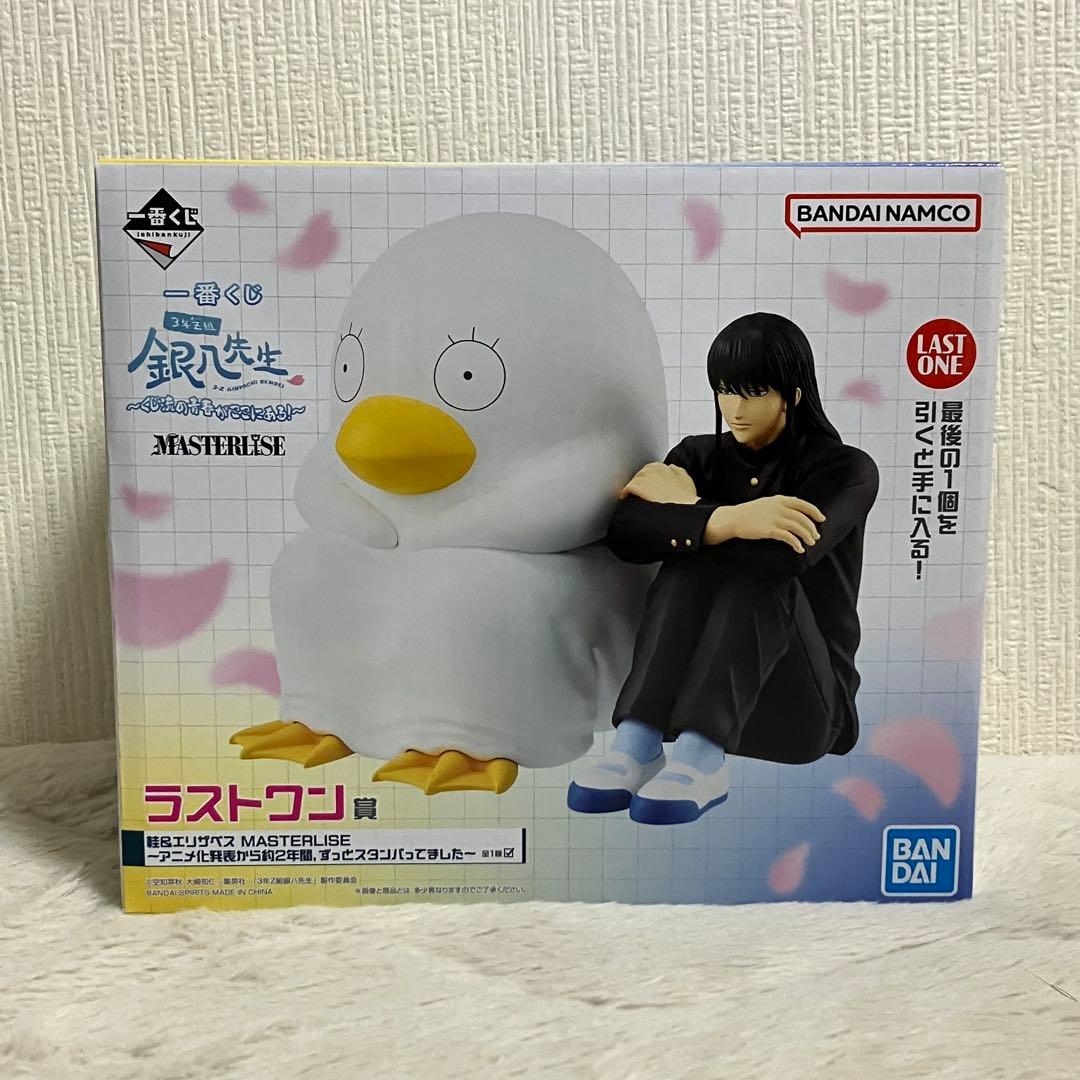 一番くじ 3年Z組銀八先生 銀魂 フィギュア ラストワン おまけ付き