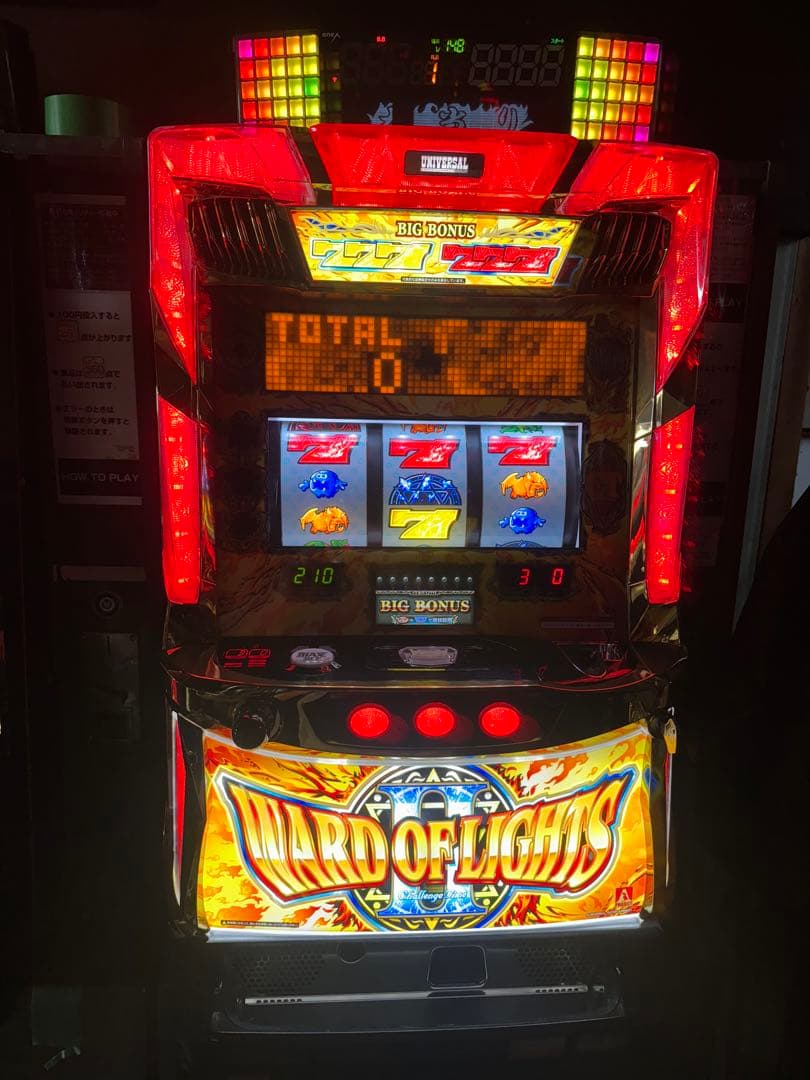 パチスロ実機　ワードオブライツ