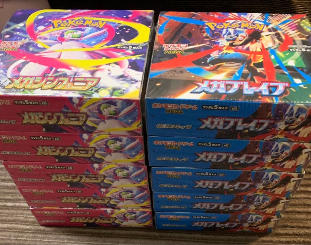 メガブレイブ　メガシンフォニア　各5箱　合計10箱 ポケモンカードゲーム メガブレイブ メガシンフォニア BOX MEGA 拡張