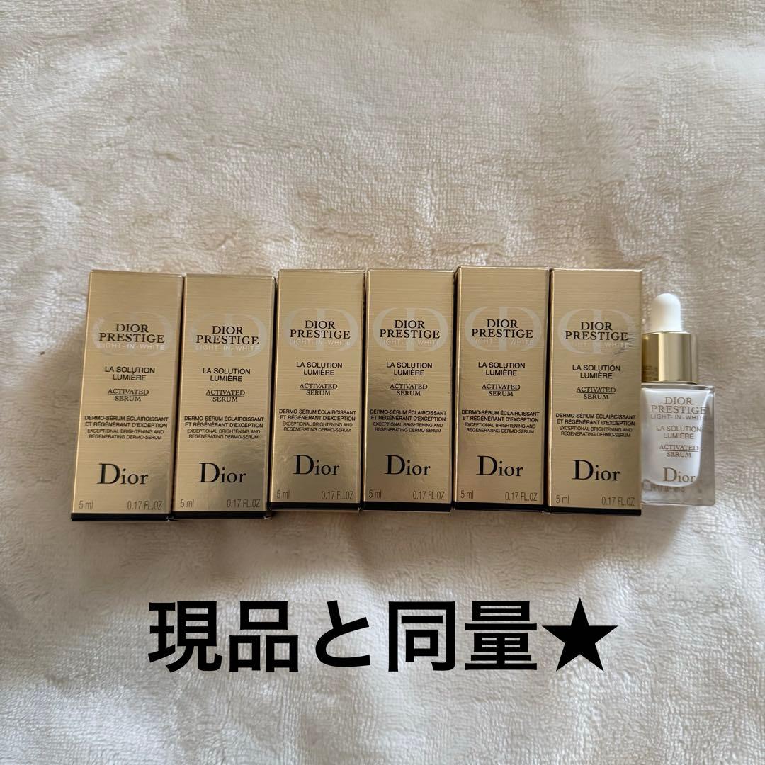 ディオール プレステージホワイト ラソリューションルミエール サンプル 新品