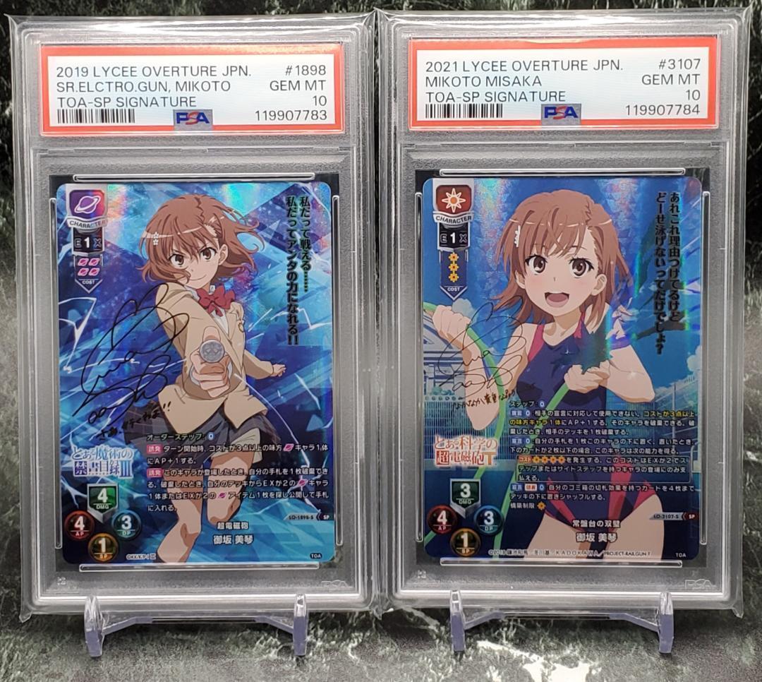 Lycee とある科学の超電磁砲 御坂美琴 SP サイン PSA10 連番 - メルカリ