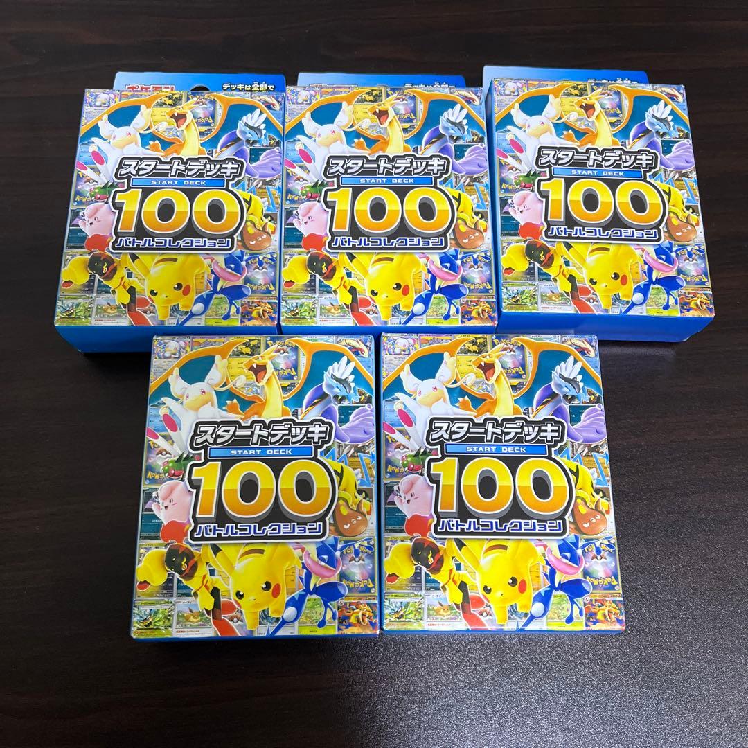 ポケモンカードMEGA スタートデッキ100 バトルコレクション 5個セット
