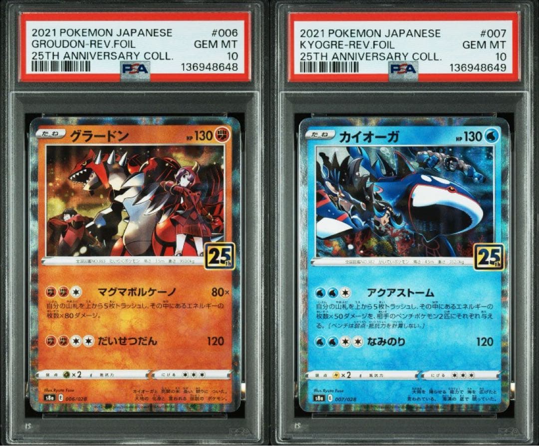 グラードン25th ミラー & カイオーガ25th ミラー PSA10 (連番)