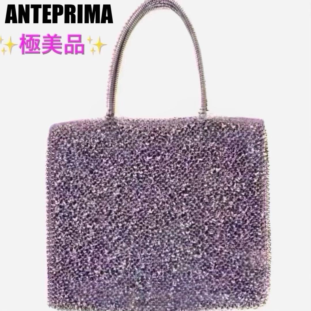 ✨極美品✨ANTEPRIMA アンテプリマ ワイヤーバッグ アメジスト - メルカリ