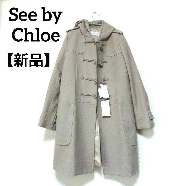 新品 SEE BY Chloe シーバイクロエ ダッフルコート 38 ゆったり 新品 SEE BY Chloe シーバイクロエ ダッフルコート 38 ゆったり 新品