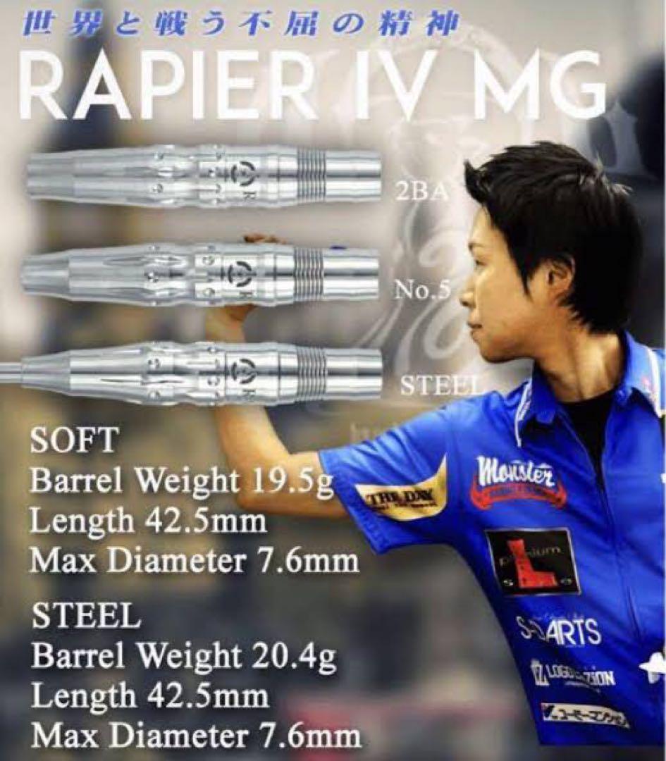廃盤【モンスター】レイピア4 マイクログルーブ 村松治樹モデル 2BA