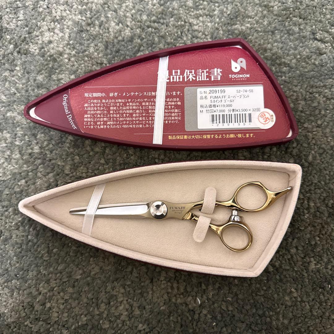 TOGIKON FUMA.FF スーパーブラント　5.8インチゴールド保証書付き