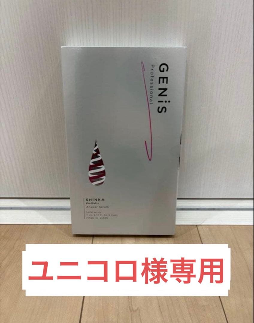 アンサーセラム