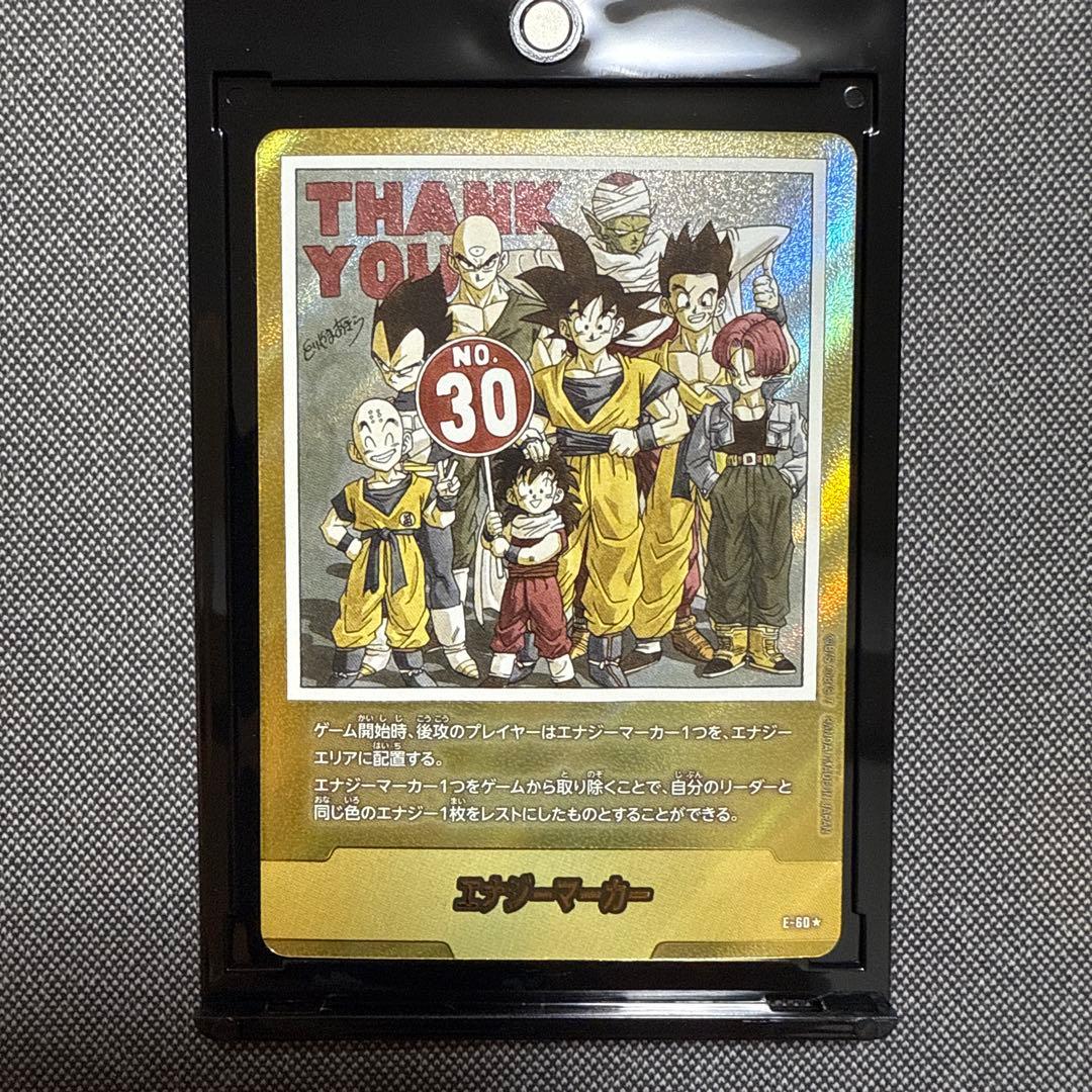 MANGA BOOSTER エナジーマーカー 金 E-60 パラレル 30巻