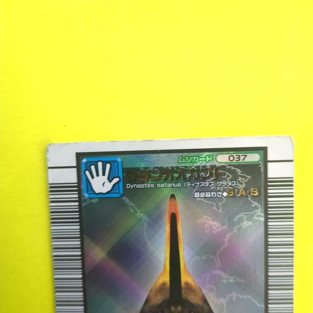 美品】ムシキング サタンオオカブト アダーコレクションつよさ180 2枚