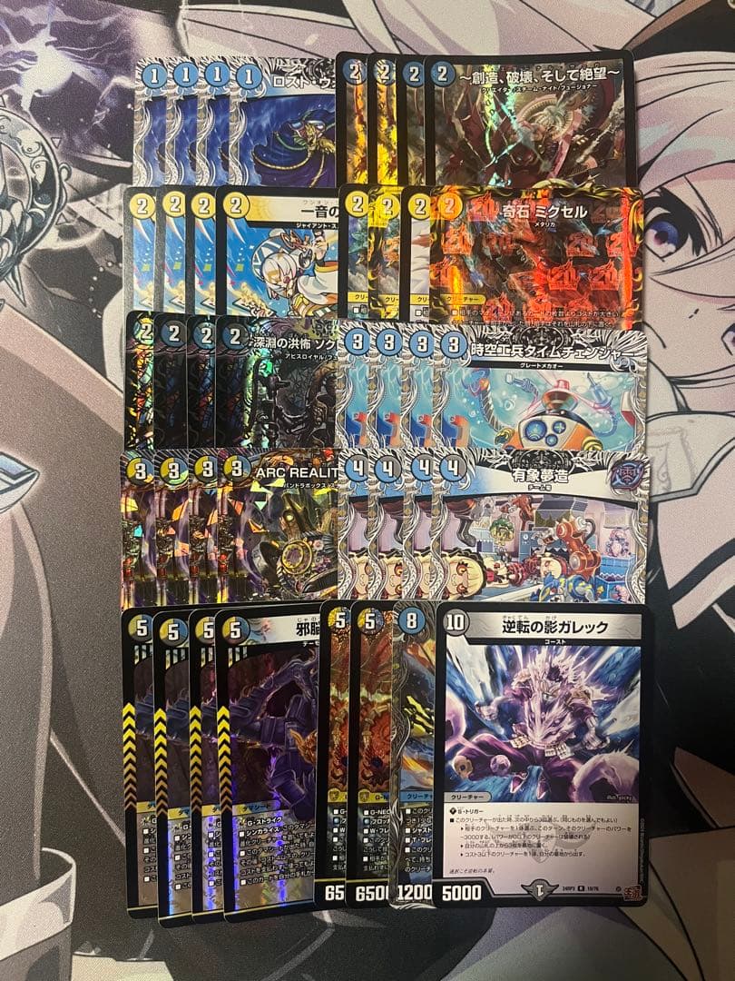 デュエルマスターズ ドロマーコンプレックス COMPLEX マガルセカイ デッキ