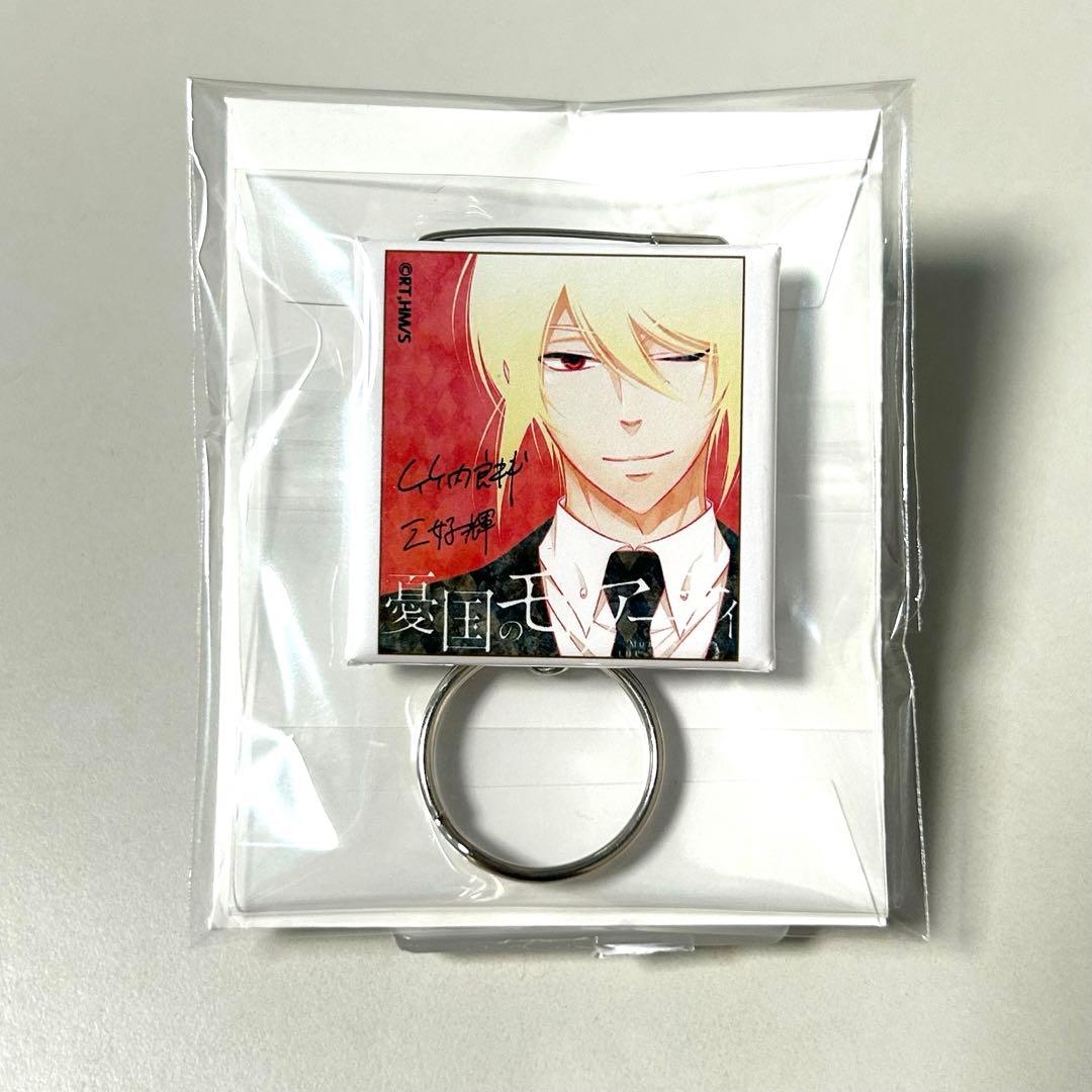 憂国のモリアーティ　スペシャル缶キーホルダー　JF2020 非売品