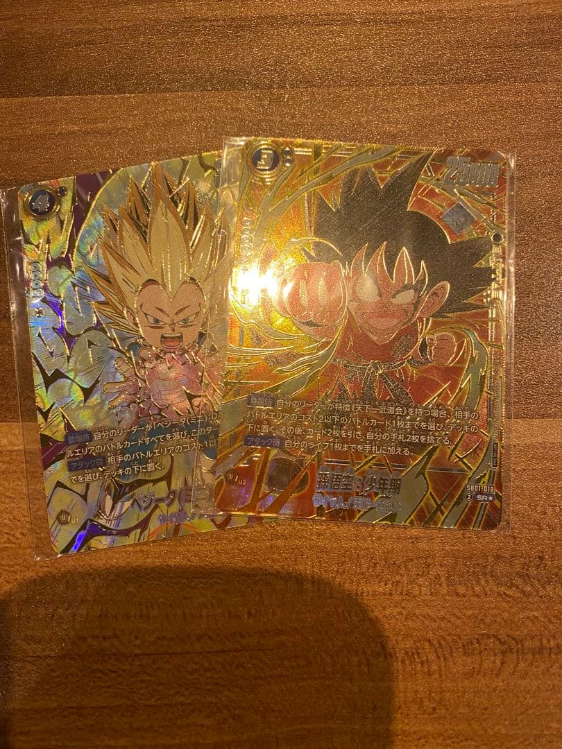 孫悟空:少年期　ベジータ（ミニ）DA アルティメットバトル