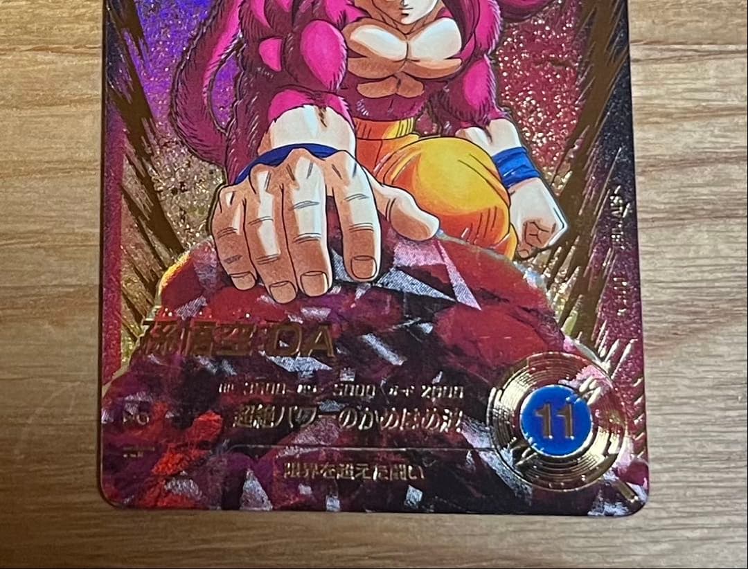 ドラゴンボールダイバーズ sdv7-050 孫悟空da パラレル 美品 - メルカリ