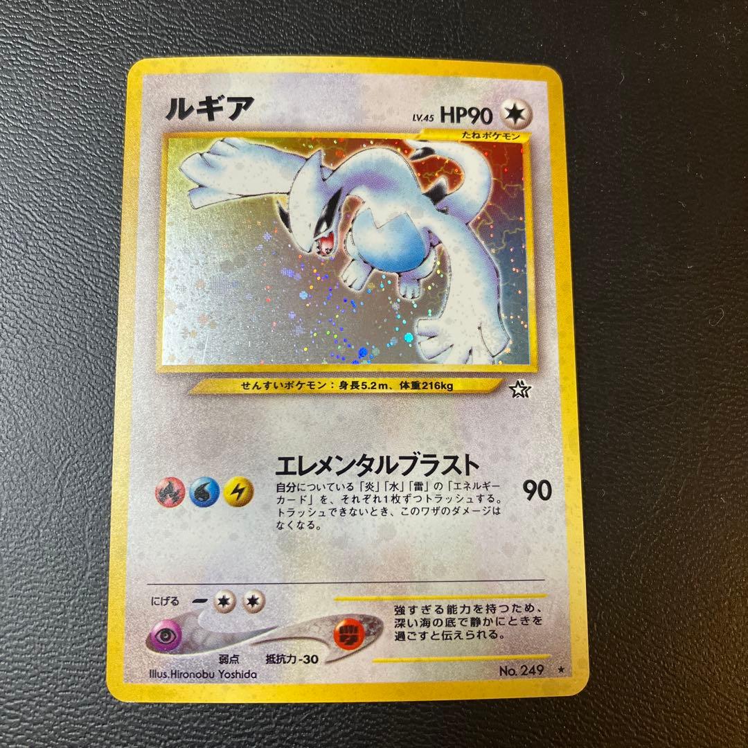 ルギア　ポケモンカード　ポケカ　旧裏 ルギア ポケモンカード 旧裏 1枚の通販 モモジャ（277162151） | magi