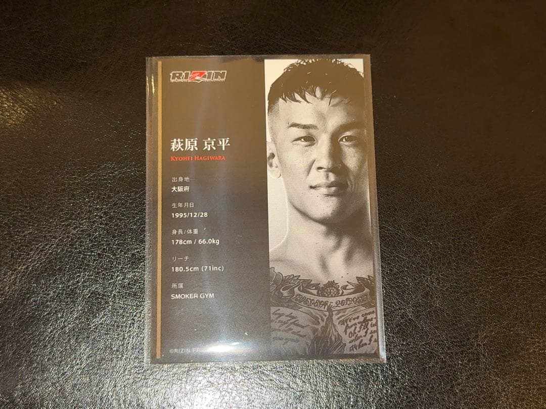 ライコレ ライコレリアルカード 萩原京平 rizin - メルカリ