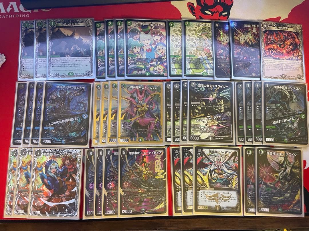 DM 緑黒デーモンズコマンド　デッキ　バロムナイトメアなど　スリーブ付き 本格構築 【黒緑バロム】 デッキ＆二重スリーブ｜Yahoo!フリマ（旧