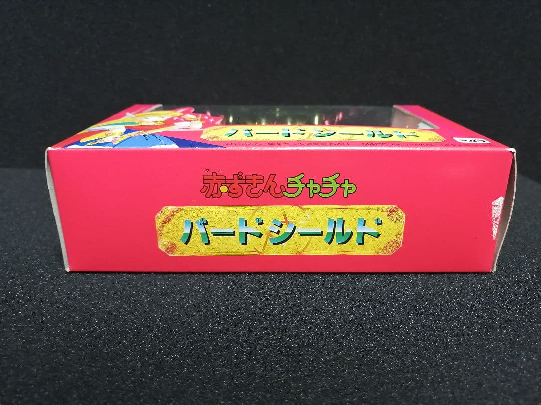 未開封レア 最初期版 当時物】入手困難 赤ずきんチャチャ バード