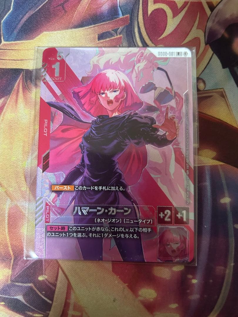 ハマーン・カーン プロモ ② プロモ】ガンダムカードゲーム GD02-091 (ハマーン・カーン) ガンダム