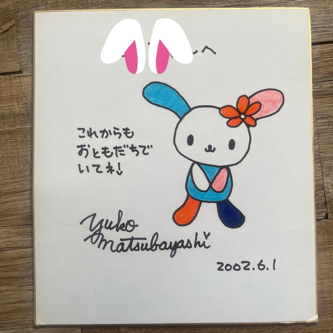 サンリオ　ウサハナ　直筆　サイン　色紙