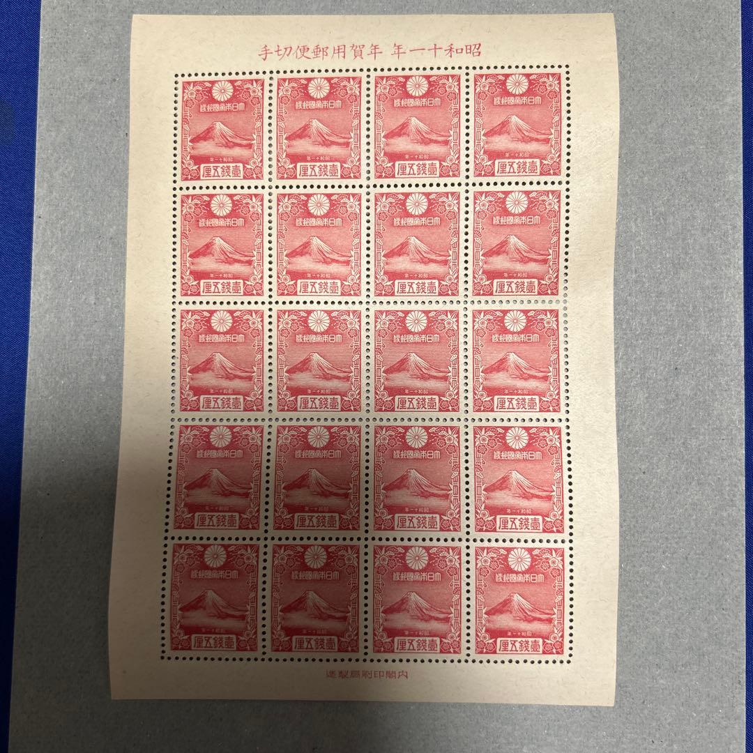 [銭単位]昭和十一年年賀用郵便切手　壱銭五厘　20面シート　内閣印刷局製造 昭和大礼 1銭5厘 | 戦前の記念・特殊切手,昭和以降（1927年から