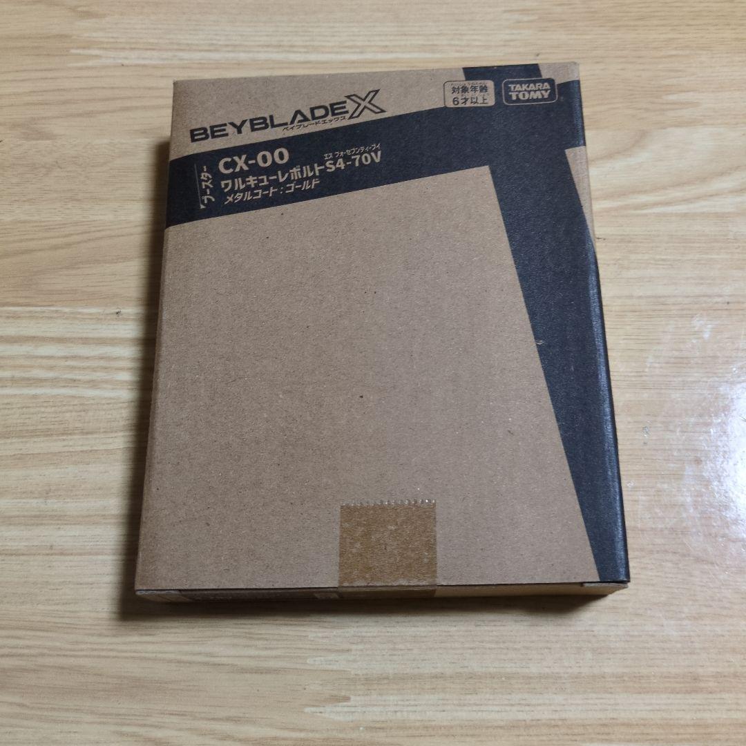 ベイブレードXワルキューレボルト未開封 ベイブレードX ワルキューレボルト 新品未開封品×2個｜Yahoo!フリマ