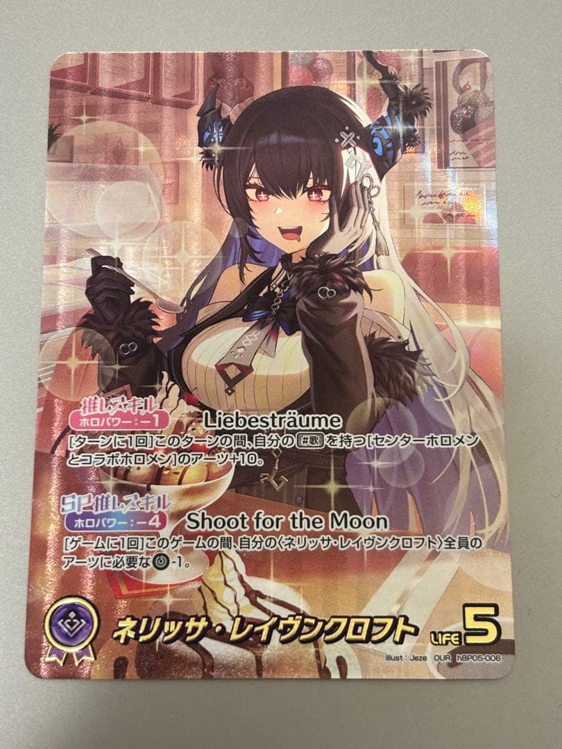 ホロライブカードゲーム　ネリッサ・レイヴンクロフト　OUR　ホロカ hBP02-066 ネリッサ・レイヴンクロフト C | hololive OFFICIAL CARD