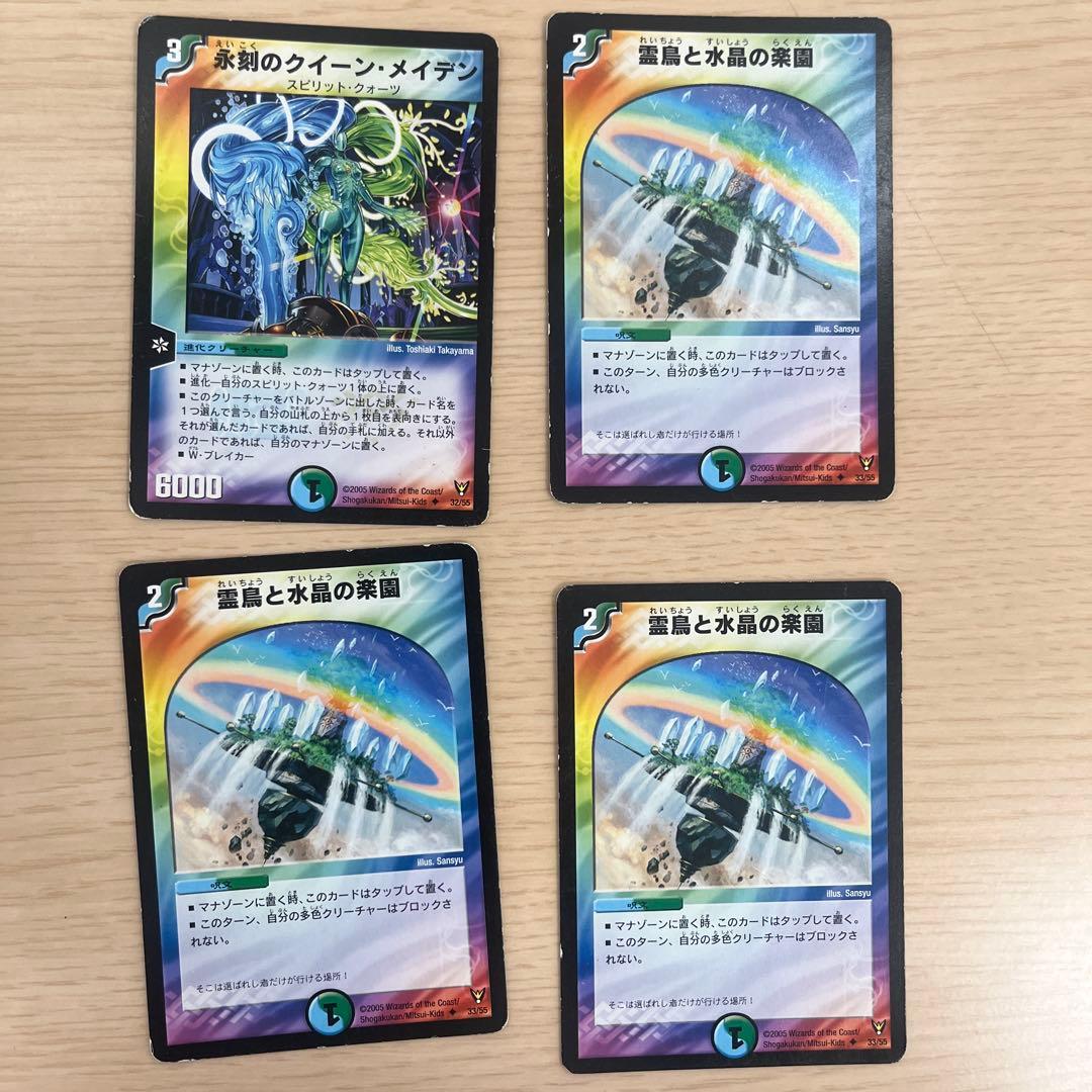 デュエルマスターズ 旧枠 多色 9枚セット - メルカリ