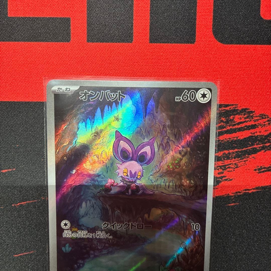 オンバット AR SV9 バトルパートナーズ 111/100 - メルカリ