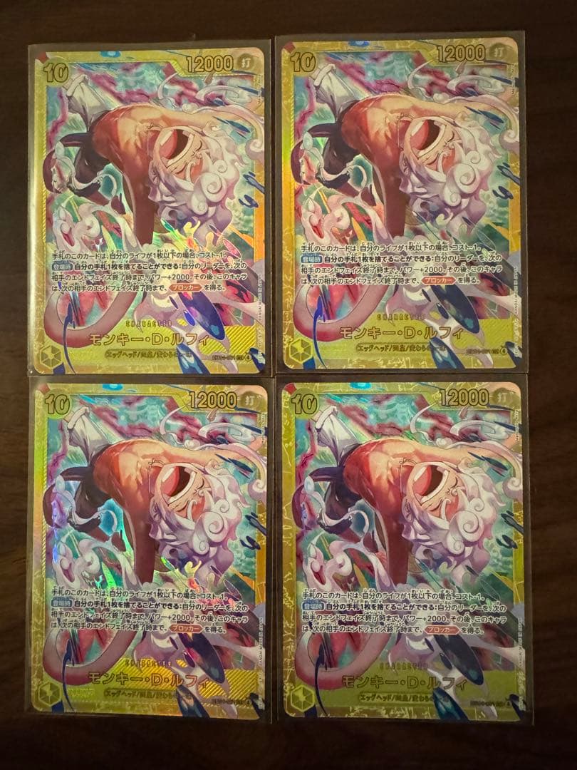 ルフィ　シークレットSEC エッグヘッドクライシス ワンピースカード エッグヘッドクライシス ルフィ シークレット SEC