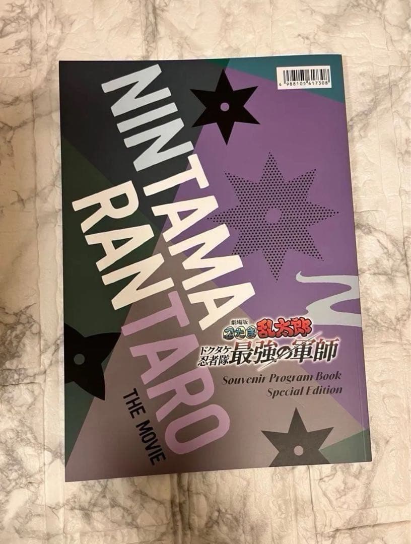劇場版 忍たま乱太郎 ドクタケ忍者隊最強の軍師【合計16点】まとめ