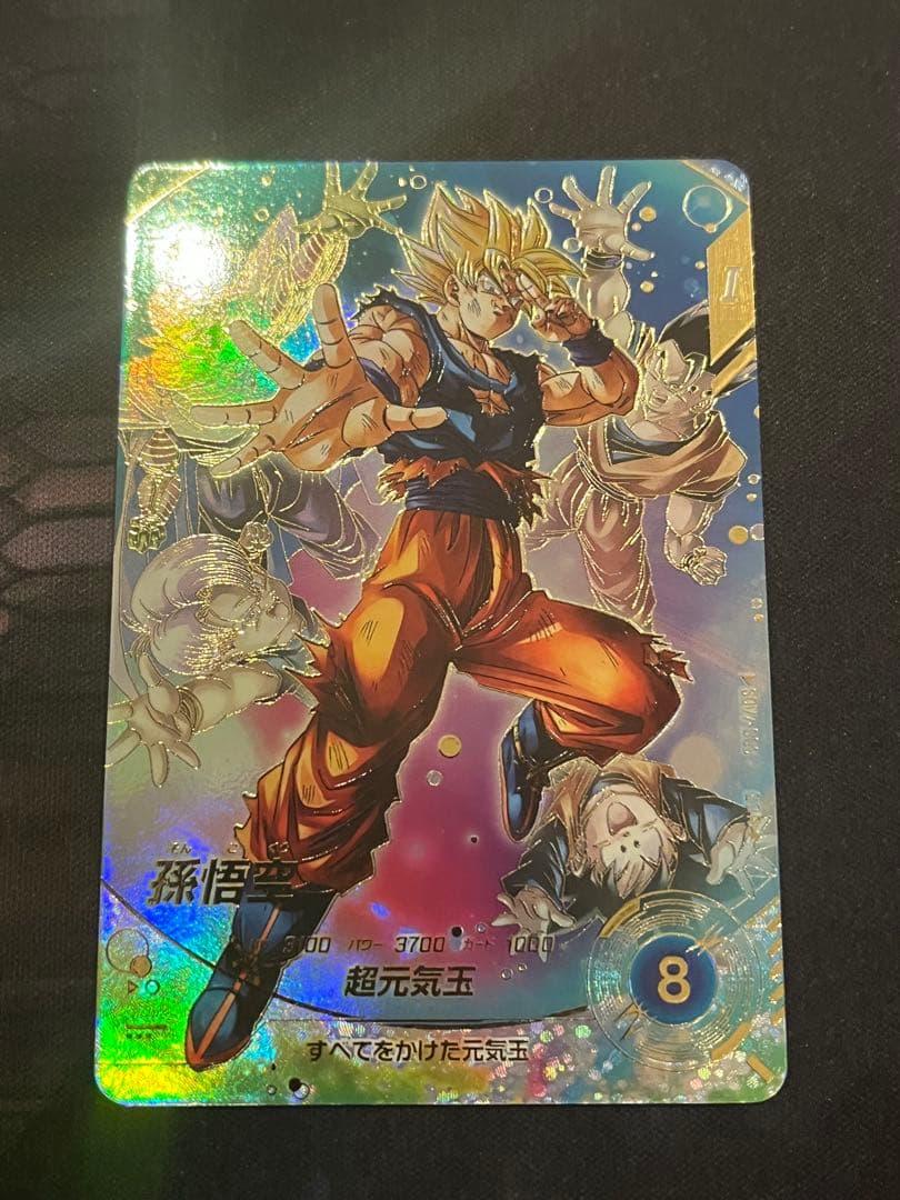 ドラゴンボール ダイバーズ 孫悟空 GDR パラレル sdv7-003 超元気玉