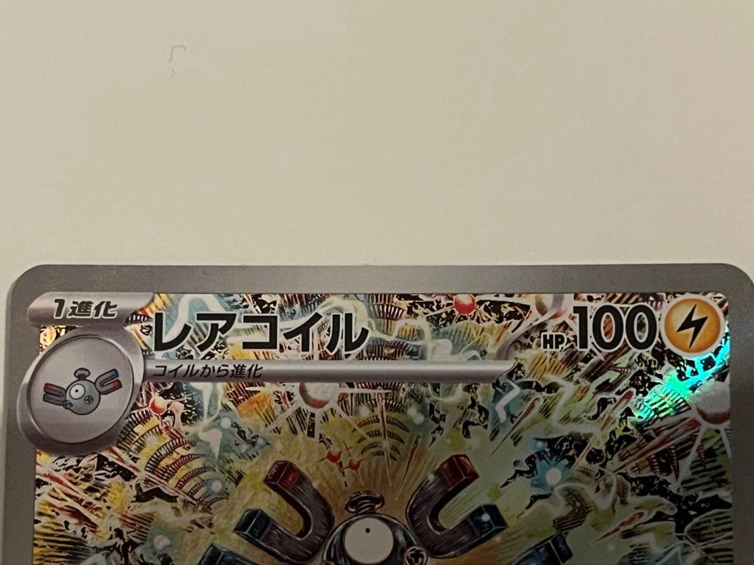 超美品】レアコイル AR SV8 超電ブレイカー 112/106 - メルカリ