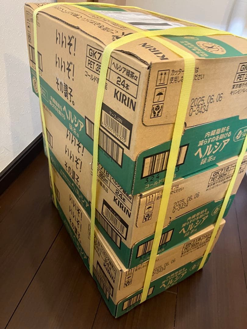 KIRIN ヘルシア 緑茶α 350ml