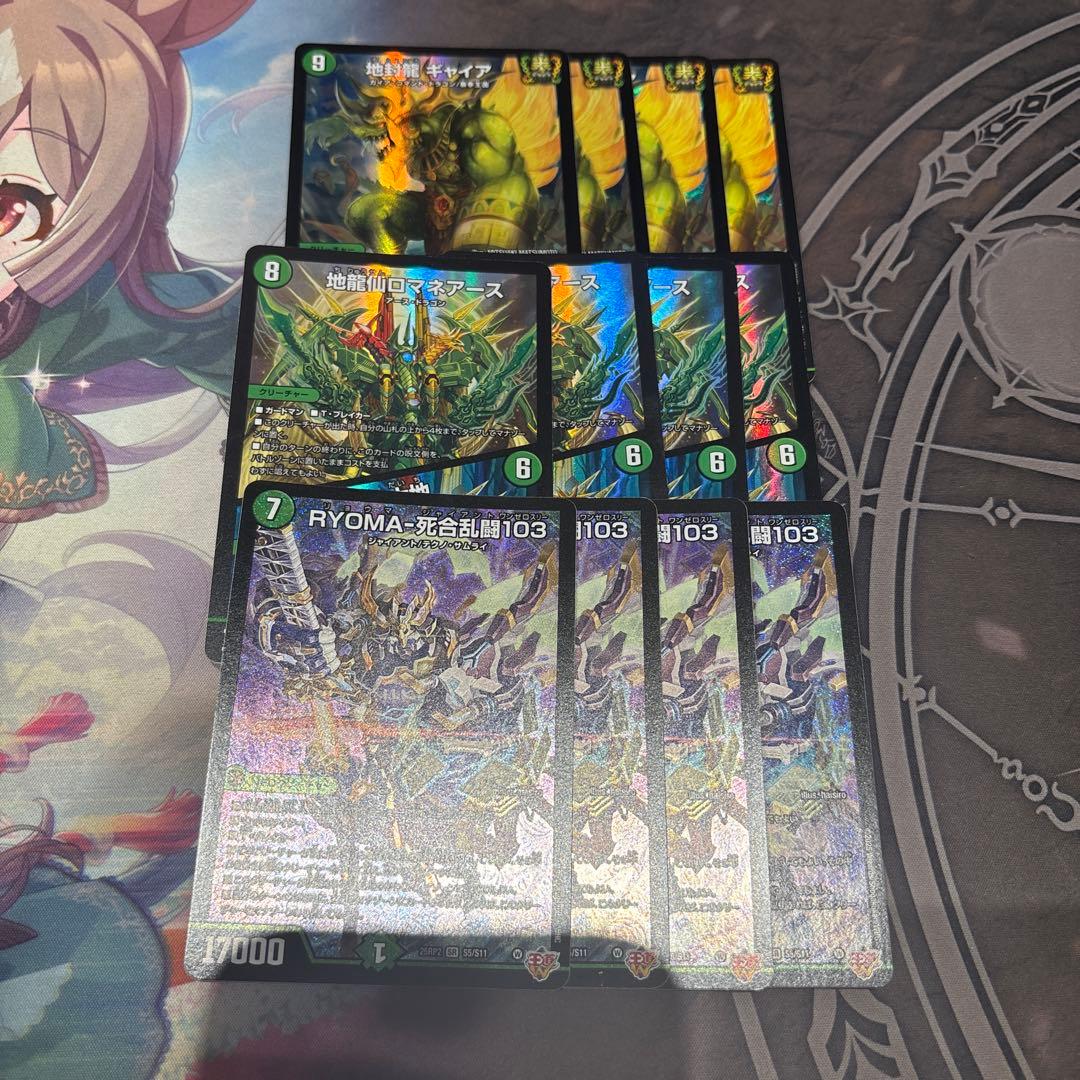 ギャイア　ロマネアース　リョーマジャイアント Amazon.co.jp: デュエルマスターズ 地龍仙ロマネアース／仙なる大地