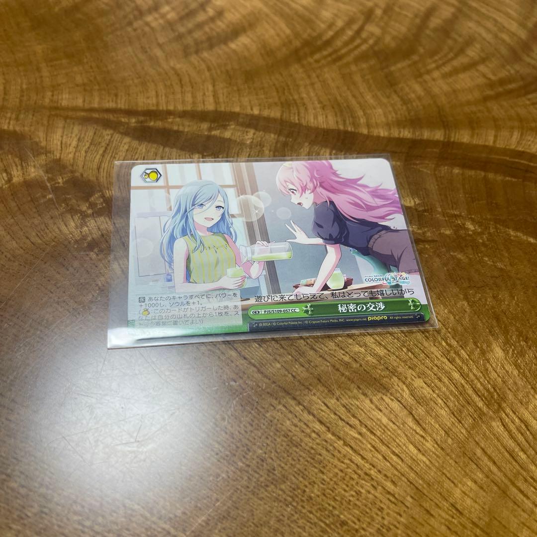 プロセカ 日野森雫 セット